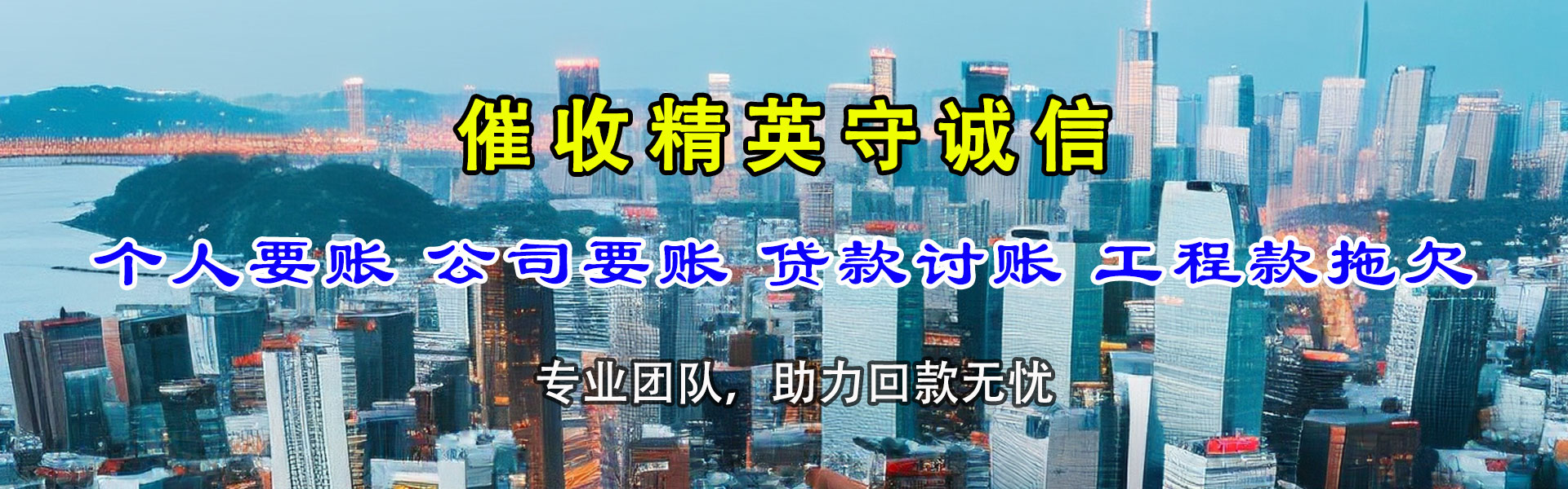 肥东收账公司